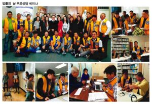 Read more about the article 법률의 날 무료 상담 세미나
